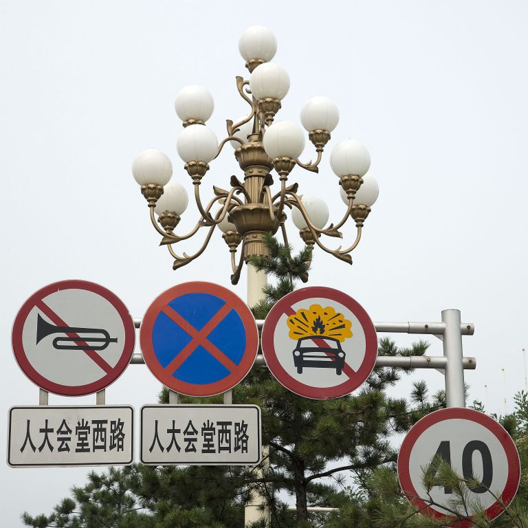 Beijing, traffic signs in Tiananmen Square